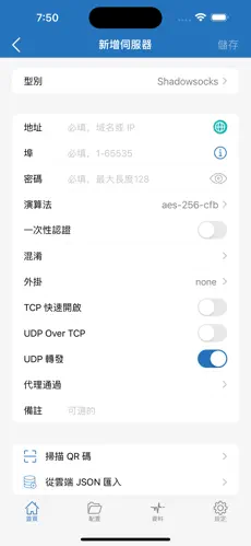 好用的手机梯子加速器免费android下载效果预览图