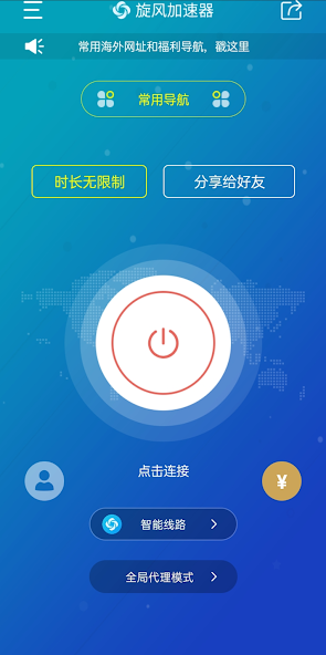 旋风加速度器介绍android下载效果预览图